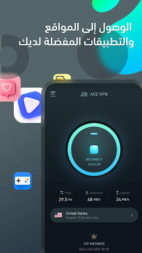 ACE VPN:Super Proxy VPN Master 4 تصوير الشاشة