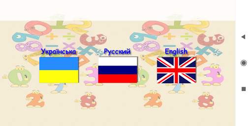 Math 2 player screenshot 3