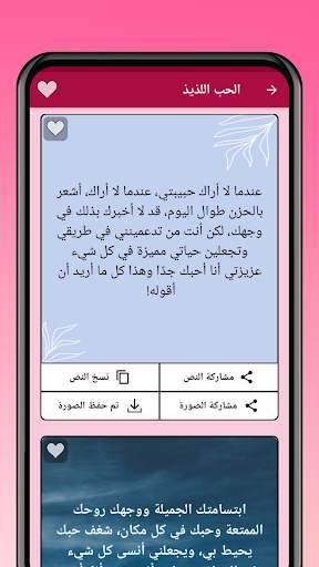 قصائد حب له ولها 6 تصوير الشاشة