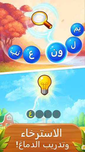كلمة فقاعة - لعبة كلمة 4 تصوير الشاشة