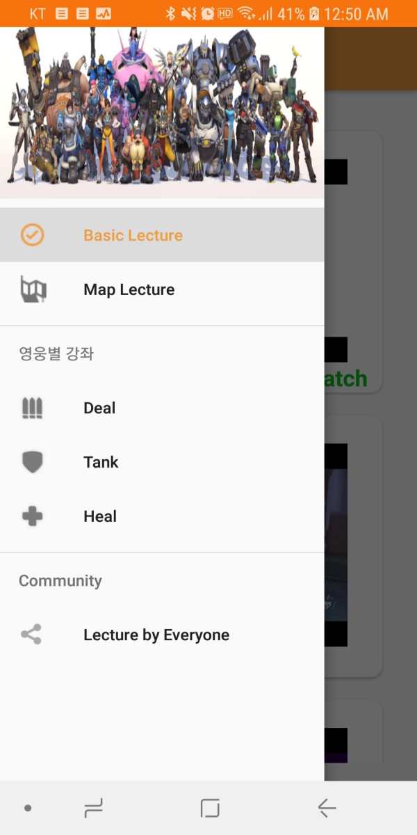 OverWatch Video Lecture screenshot 1