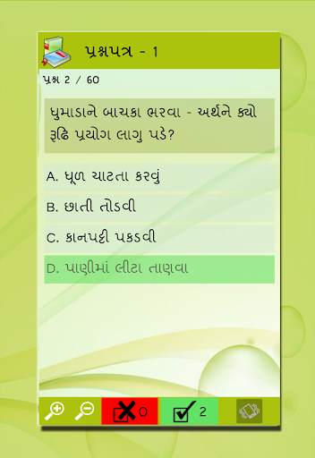 GK in Gujarati screenshot 6