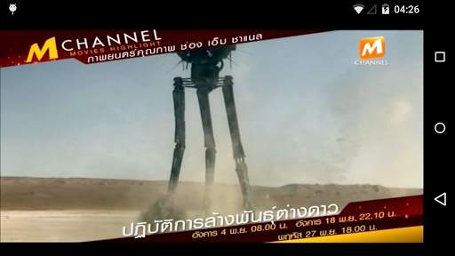 M Channel स्क्रीनशॉट 7