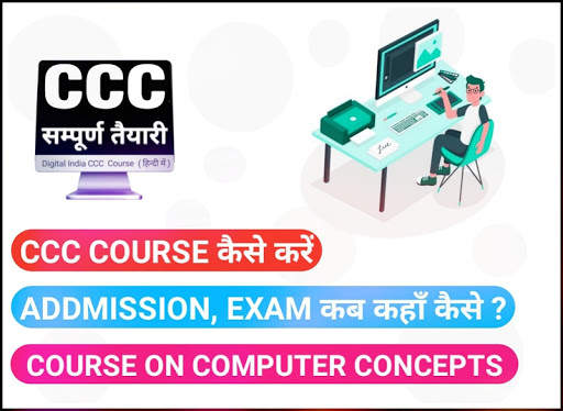 CCC EXAM 2021 PREPARATION APP ( हिन्दी में ) screenshot 1