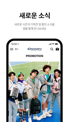 Discovery-expedition screenshot 3