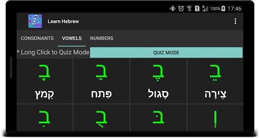 Learn Hebrew Alphabet screenshot 10