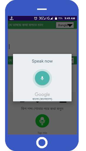 Voice to Text screenshot 2