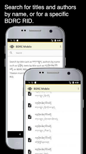 BDRC Mobile screenshot 1
