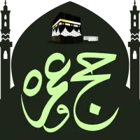 Hajj and Umrah