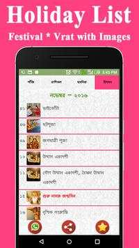 Bengali Panjika screenshot 6