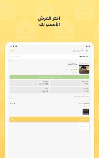 صيانة.كوم Syaanh.com 9 تصوير الشاشة
