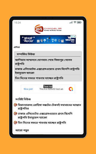 Channel 24 स्क्रीनशॉट 7