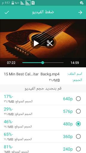 برنامج ضغط وتحويل الفيديو 2 تصوير الشاشة
