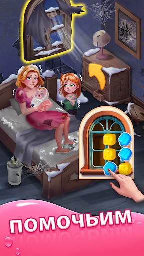Sweet Crunch: Игра «три в ряд» скриншот 1
