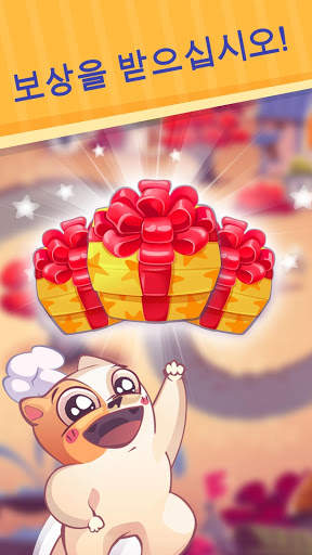 달콤한 고양이 screenshot 5