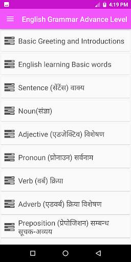 English Grammar Advance Level скриншот 2