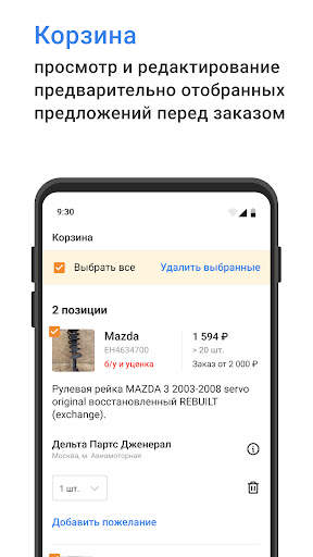 ZZap.ru скриншот 7