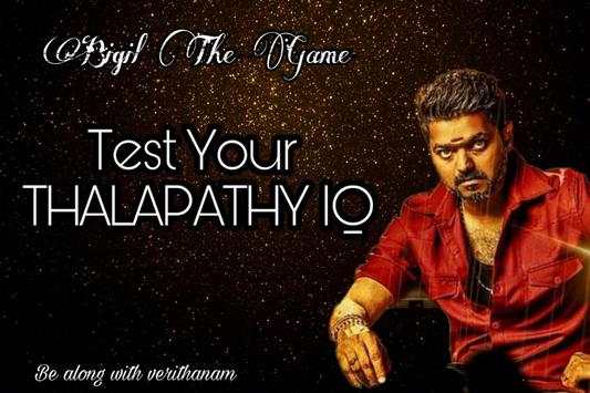 Bigil The game 2 تصوير الشاشة
