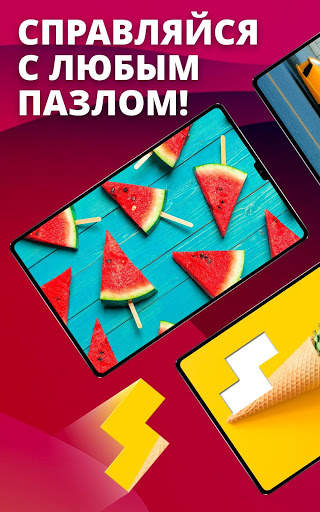 Video Puzzles: Пазлы и Головоломки скриншот 8