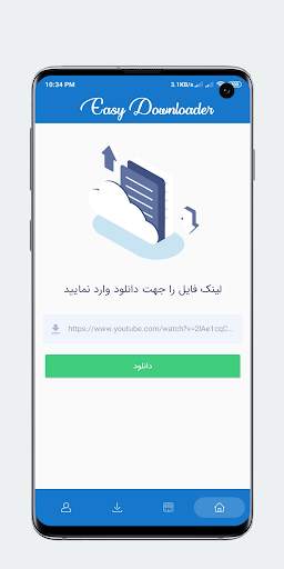 ایزی دانلودر | Easy Downloader screenshot 2