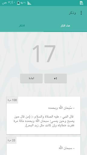 وذكر скриншот 2