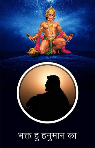 Hanuman Photo Frames - Bajrangbali Photo Frame 3 تصوير الشاشة