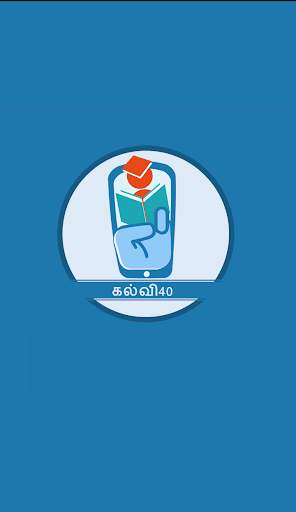 Kalvi40 -Free app for Tamil medium Samacheer Kalvi screenshot 1