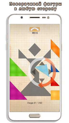 Tangram HD Free screenshot 5