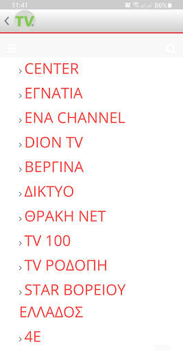 Ελληνική τηλεόραση screenshot 2