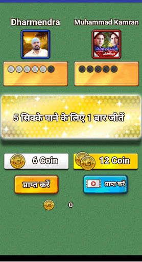 Champion Smart Ludo screenshot 7