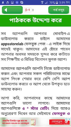 FIRST AID BD ~ প্রাথমিক চিকিৎস screenshot 8