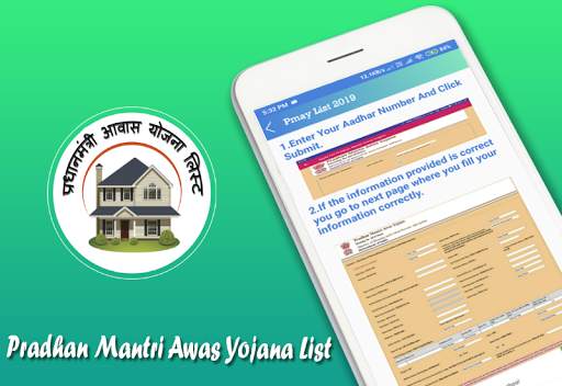 PM Awas Yojana List 2020 screenshot 4