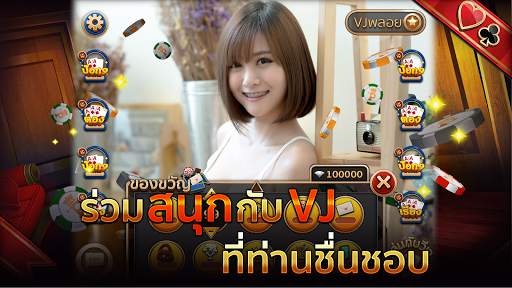 ป๊อกเด้ง ไลฟ์ - Pokdeng Live screenshot 1