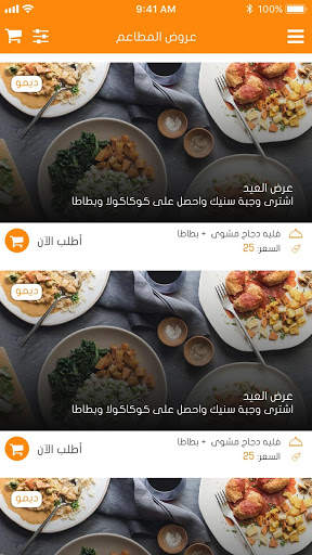MenuApp  Menu App screenshot 6