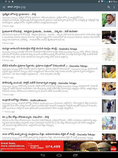 Top Telugu News App, Live News 24x7, Local News screenshot 10