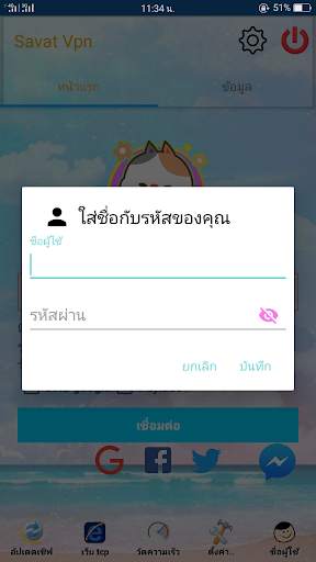 TOK VPN PRO screenshot 4