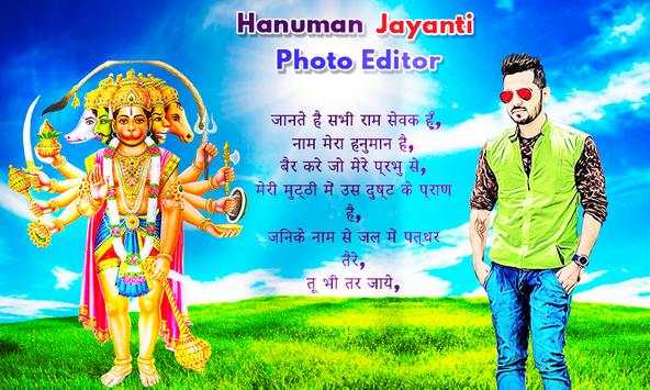 Hanuman Jayanti Photo Editor screenshot 6