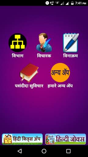 Hindi Suvichar screenshot 2