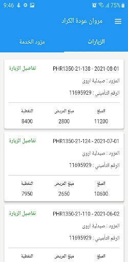 MCC screenshot 6