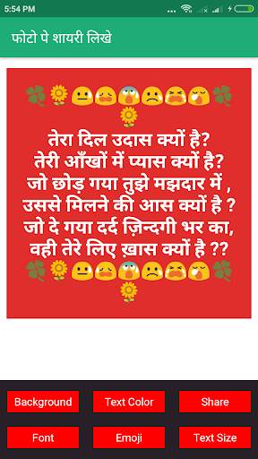Love Shayari Hindi 2024 7 تصوير الشاشة