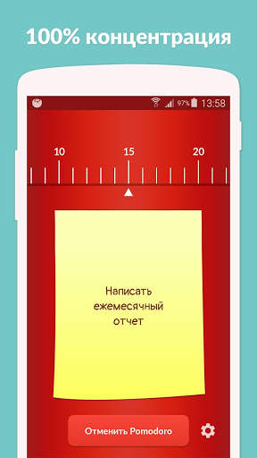 Pomodoro Timer Lite скриншот 2