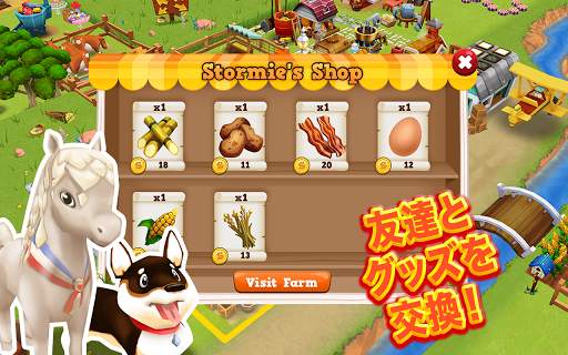 ファームストーリー2 screenshot 4