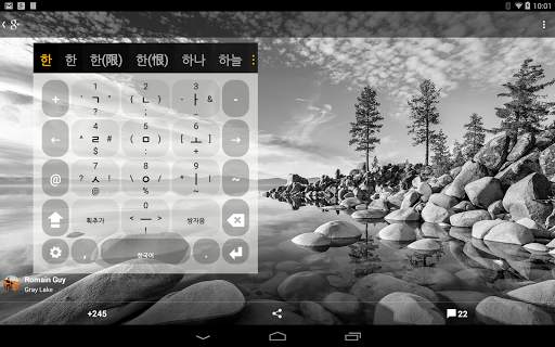 Korean Keyboard plugin स्क्रीनशॉट 5