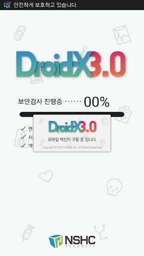 Droid-X III 백신 (기업용) screenshot 1