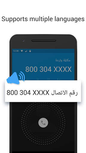 Caller Name Announcer - Talking Caller ID screenshot 2