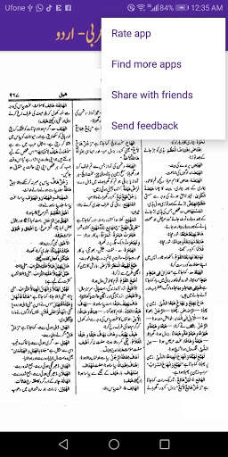Misbah ul Lughat screenshot 6