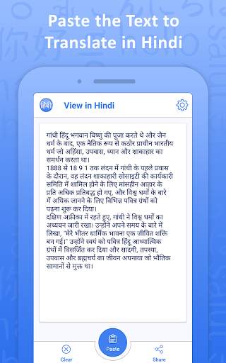 Read Hindi Text and Download Hindi Font screenshot 7
