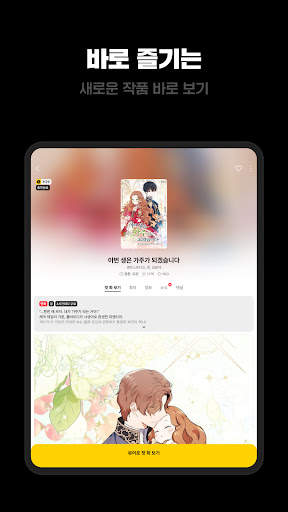 카카오페이지 KakaoPage screenshot 13