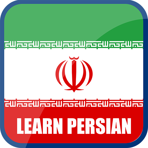 Learn Persian Farsi icon