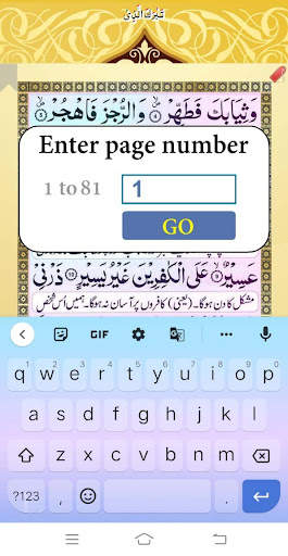 PARA 29 with Urdu Tarjuma screenshot 4